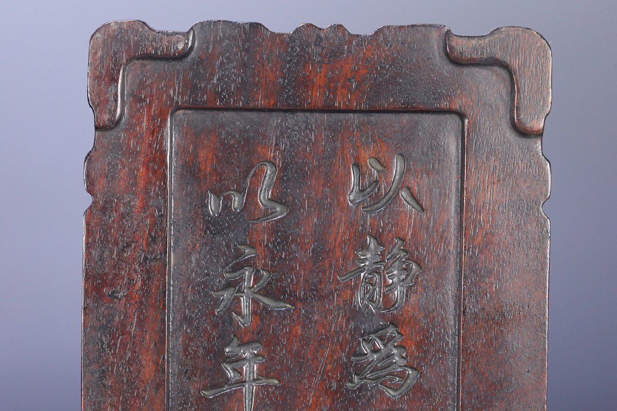 【安】清時代 珍木紫檀 双龍戯珠四方蓋硯台 極細工 古置物 古擺件 中国古美術 古美味 時代物 古董品 192_画像8