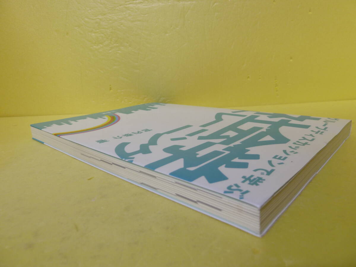 グループディスカッションで学ぶ 社会学トレーニング / 宮内泰介　　9/19504_画像2