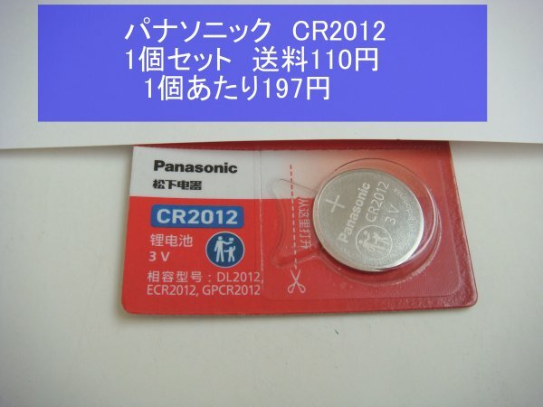  Panasonic China lithium батарейка 1 шт CR2012 импорт новый товар B