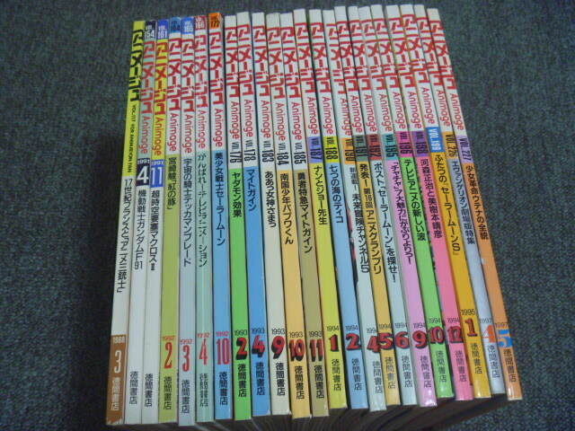 付録欠【アニメージュ 23冊(1988年~1977年)】徳間書店_画像2