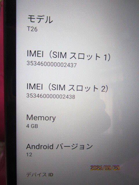ジャンク lnmbbs　t26　os:12　64gb　タブレット　10型 黒　初期化済み　15-8344_画像3