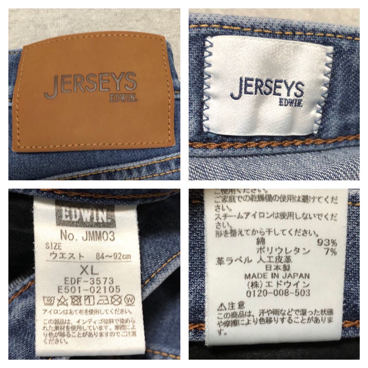 ■EDWIN エドウィン■JMM03 JERSEYS ジャージーズ ストレッチ デニム ジーンズ XL_画像9