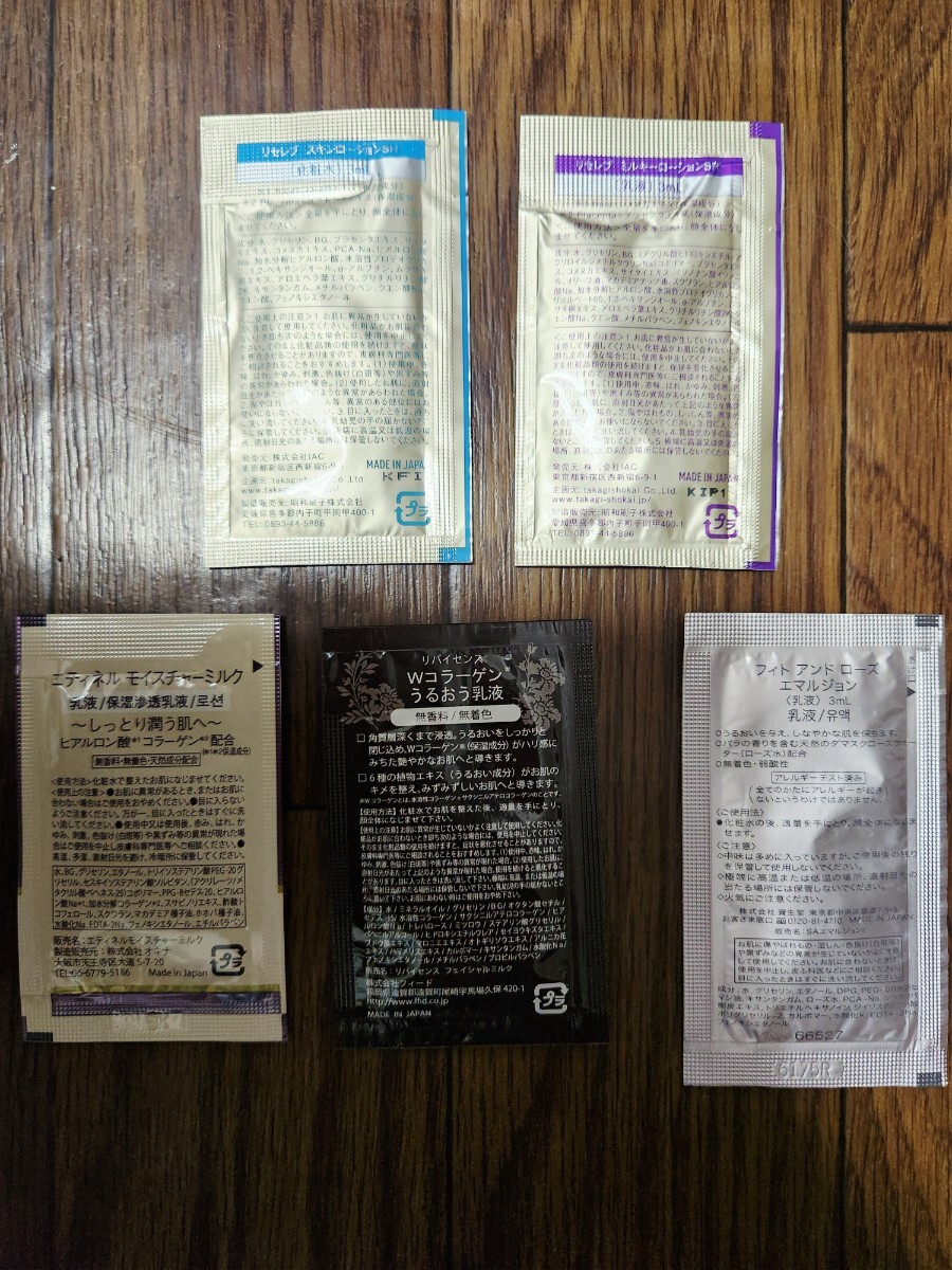 携帯用パウチ　約206こ　洗顔　化粧水　乳液　エッセンス　パック　美容液　ピーリングなど　ポーラ　クラシエ他　温泉、ジム、出張などに_画像7