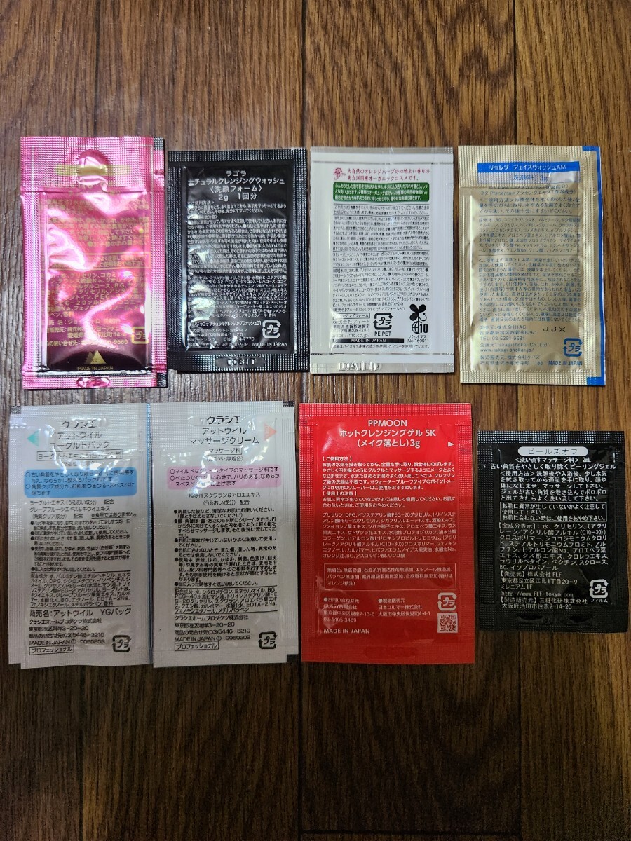 携帯用パウチ　約206こ　洗顔　化粧水　乳液　エッセンス　パック　美容液　ピーリングなど　ポーラ　クラシエ他　温泉、ジム、出張などに_画像9