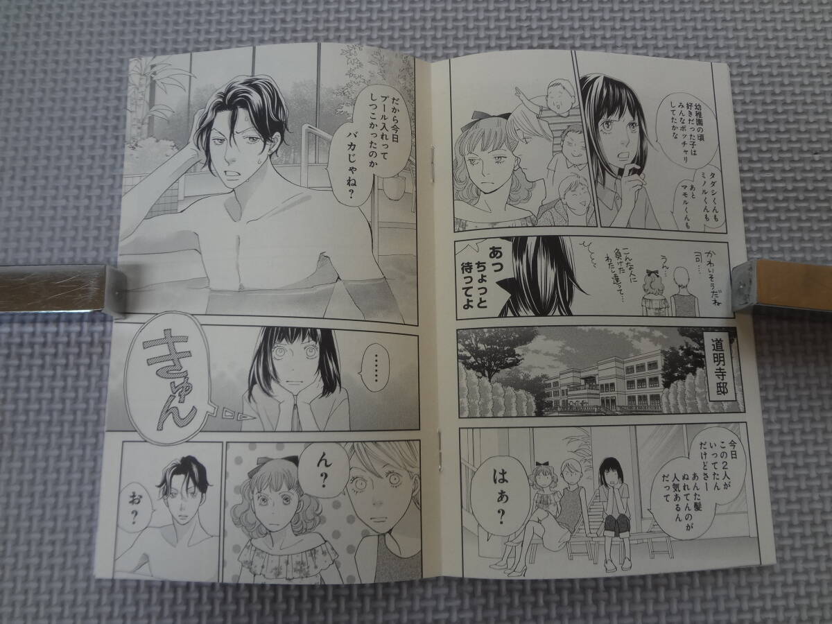 a43-G09【匿名配送・送料込】花より男子　37.5巻　カフェ・ド・ハナダン　神尾葉子　特別ブックレット　マーガレットコミックス_画像3