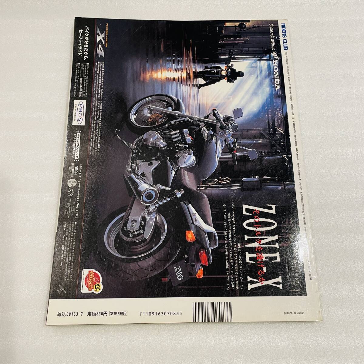 RIDERS CLUB ライダースクラブ No.303 1999年7月號 特集 熱くなるバイク達 MVアグスタ F4 セリエオロ / ライディングの不安解消 等 枻出版 