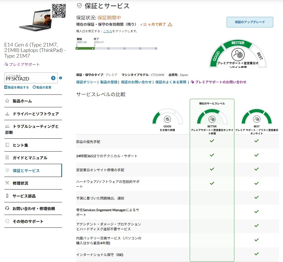 【新品未開封：保証付】Lenovo ThinkPad E14 Gen6 Intel Core Ultra 5 125U/メモリ8GB/SSD256GB/14型 非光沢/win11/office 25年5月製_画像6