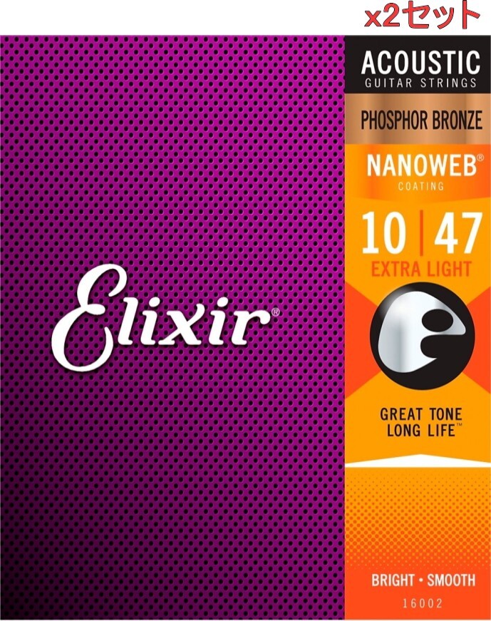 2個セットElixir エリクサー アコースティックギター弦 NANOWEB フォスファーブロンズ Extra Light .010-.047 #16002 【国内正規品】_画像1