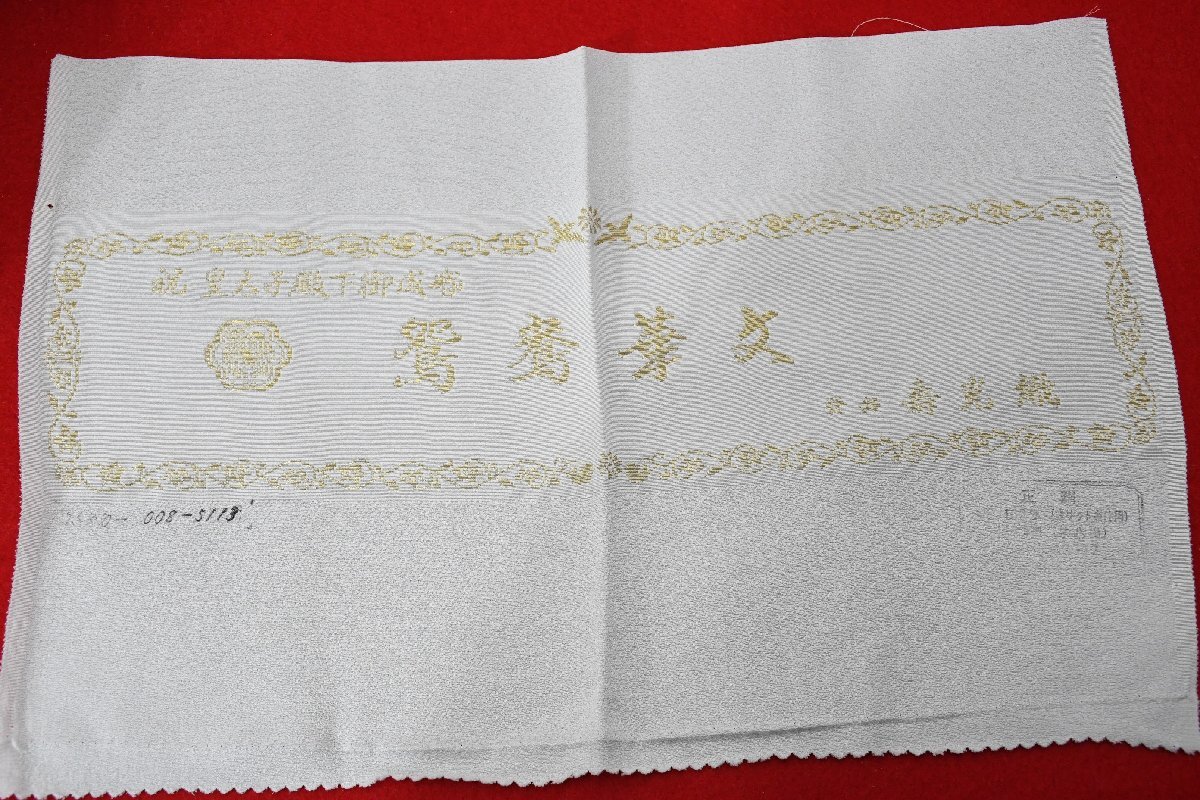 色留袖 結婚式 鴛鴦 金紗 寿光織 正絹 身丈155cm 裄丈64cm ★着物 e-1405 桜庭呉服店_画像2