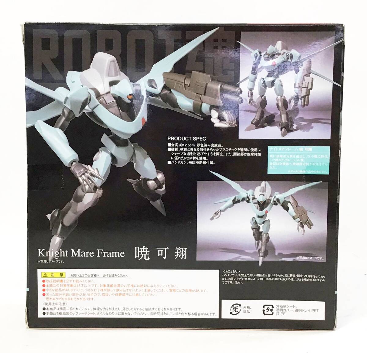 未開封 バンダイ ROBOT魂 032 SIDE KMF 暁 可翔 コードギアス 反逆のルルーシュR2 フィギュア BANDAI