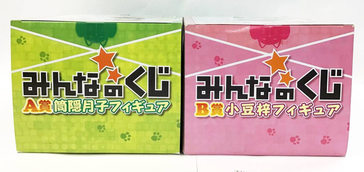 未開封 2箱セット みんなのくじ 変態王子と笑わない猫 A賞 筒隠月子/B賞 小豆梓 フィギュア アニメ グッズ みんなのくじ フリュー_画像5