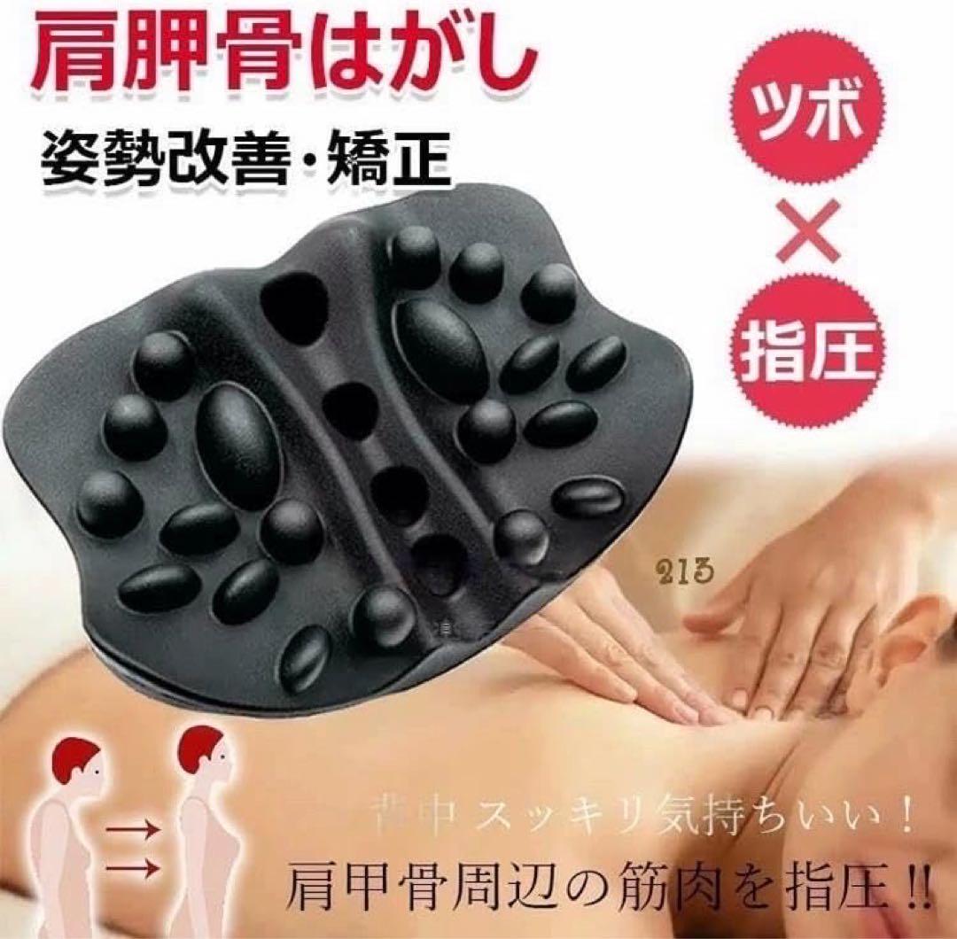 肩甲骨はがしピロー 健康 ストレッチ マッサージ 整える 睡眠 男女兼用 ツボ_画像1