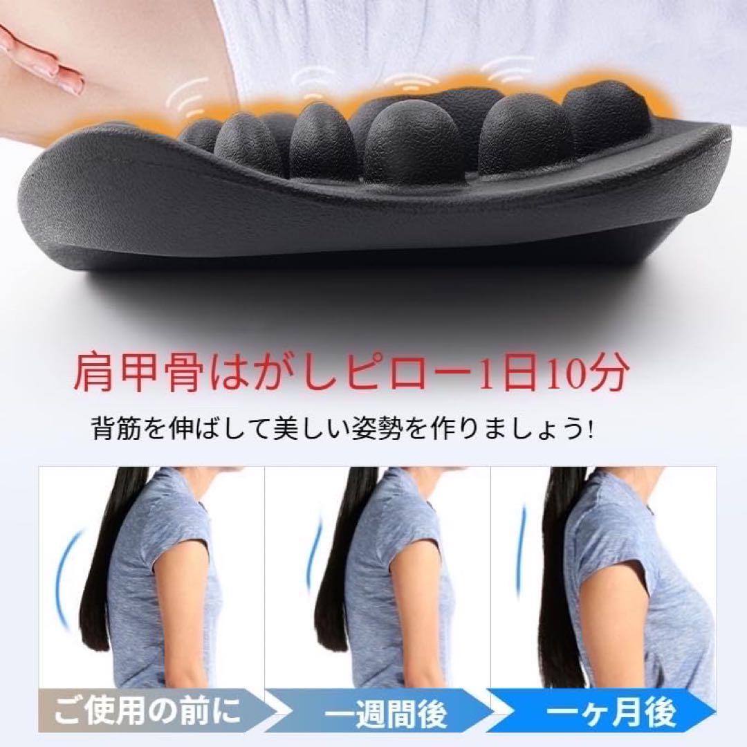 肩甲骨はがしピロー 健康 ストレッチ マッサージ 整える 睡眠 男女兼用 ツボ_画像5