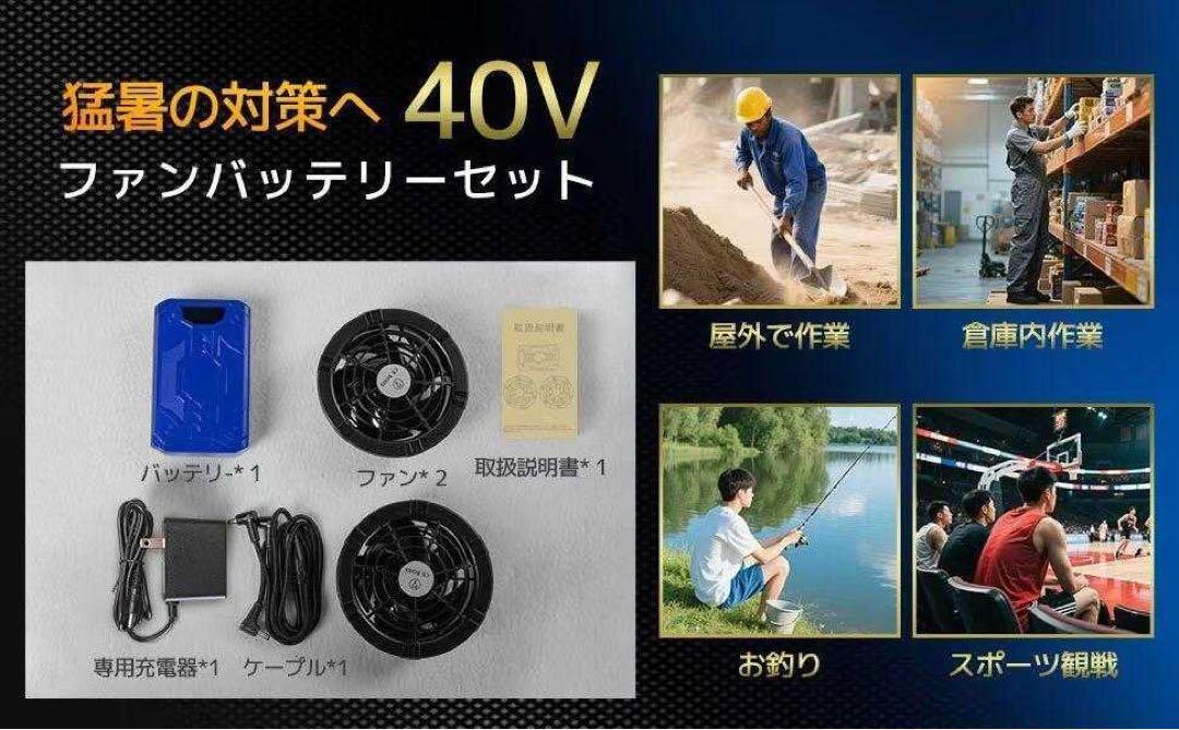 2025 業界超強 40V 30000mAh ファンバッテリーセット 空調作業服 連続20時間稼働 PSE認証済 急速充電器付き 猛暑対策_画像9