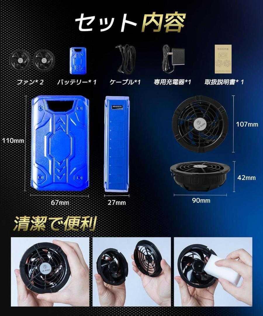 2025 業界超強 40V 30000mAh ファンバッテリーセット 空調作業服 連続20時間稼働 PSE認証済 急速充電器付き 猛暑対策_画像5