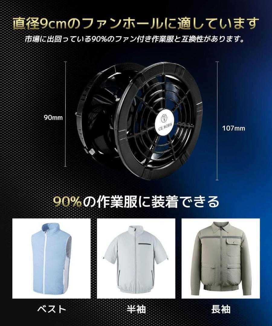 2025 業界超強 40V 30000mAh ファンバッテリーセット 空調作業服 連続20時間稼働 PSE認証済 急速充電器付き 猛暑対策_画像6