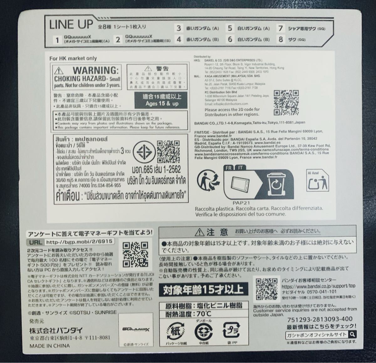 ●●NEW【即落】●クリアラバーコースター 赤いガンダム(Ｂ) ●GQuuuuuuX●ガンダムベース●ガシャポン●バンダイ●新品●●_画像3