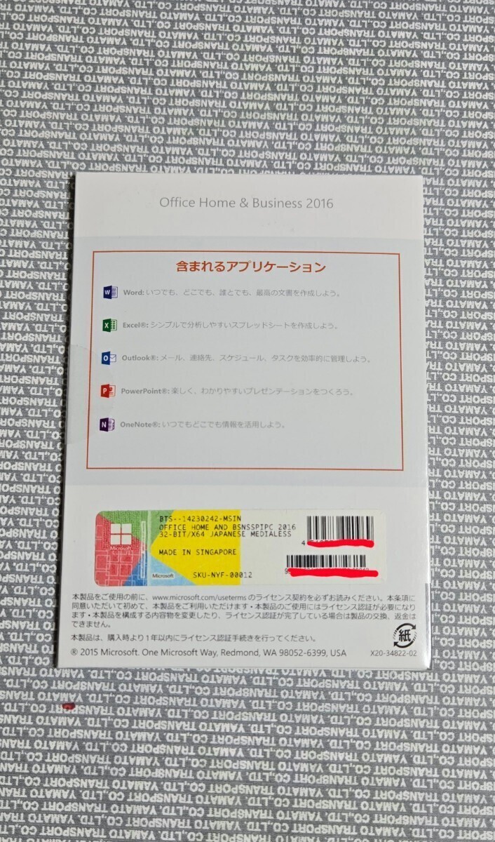 7枚限定 永続版 正規品 認証保証 Microsoft office home and business 2016 OEM 中古_画像2