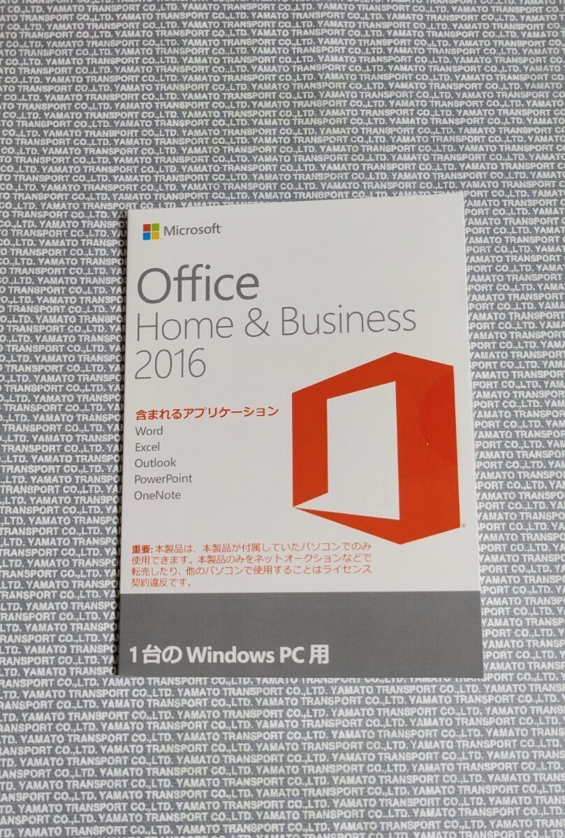7枚限定 永続版 正規品 認証保証 Microsoft office home and business 2016 OEM 中古_画像1