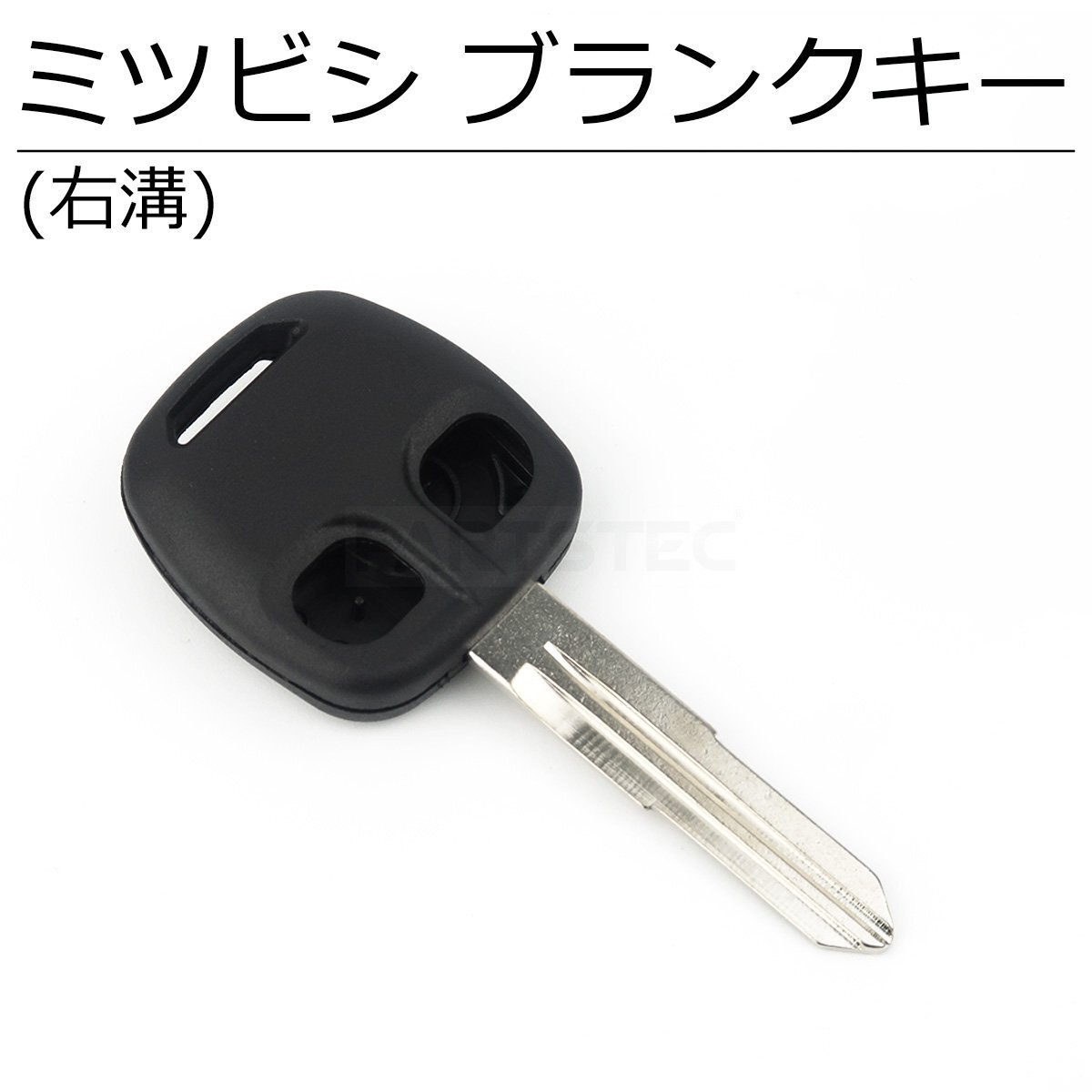 三菱 2ボタン M373 右溝 ブランクキー レグナム ディオン キーレス 鍵 カギ スペアキー 高品質(zhì) / 35-6 SM-N