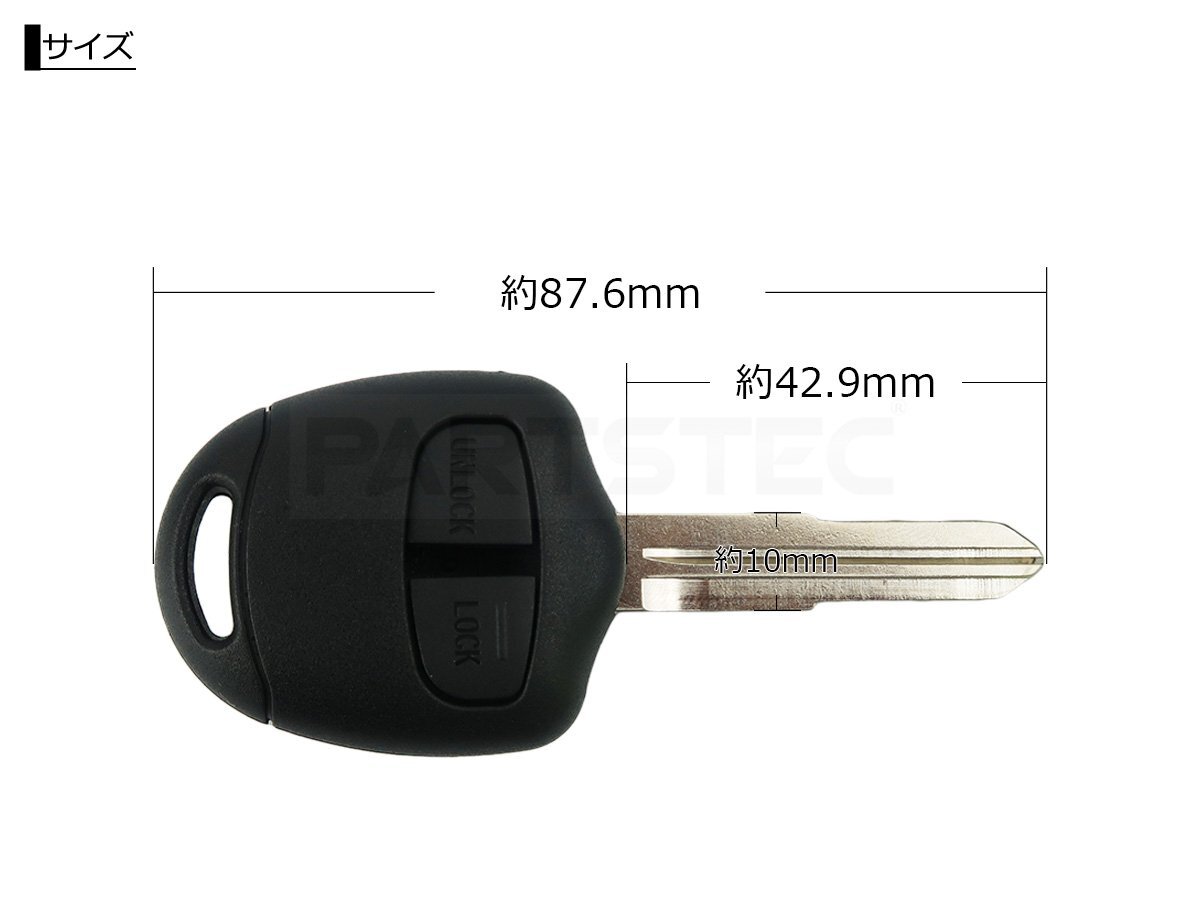 三菱 2ボタン 右溝 ブランクキー キーレス レグナム ディオン キーレス スペアキー / 35-9 SM-N