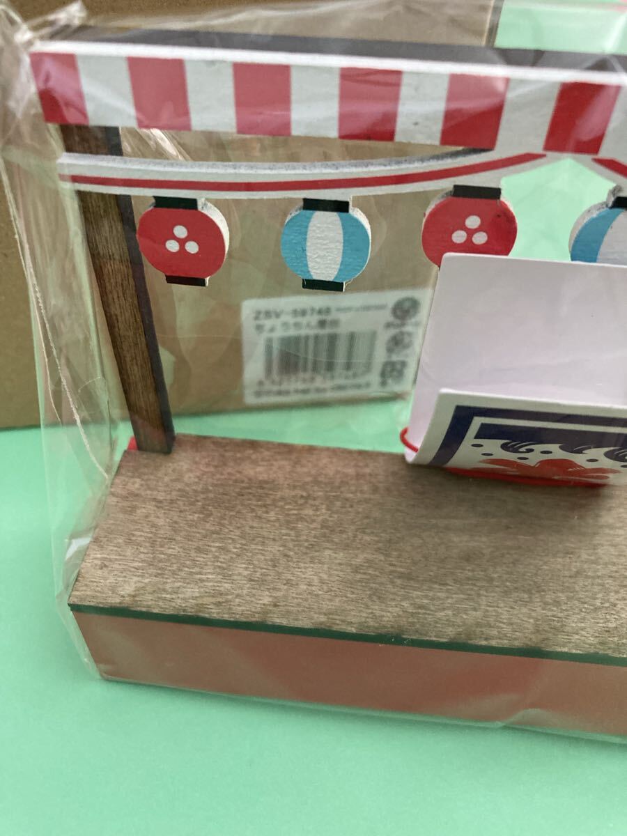 ★★★ちょうちん屋台　decole コンコンブル デコレ 未使用　破損確認のため一度開封しております_画像2