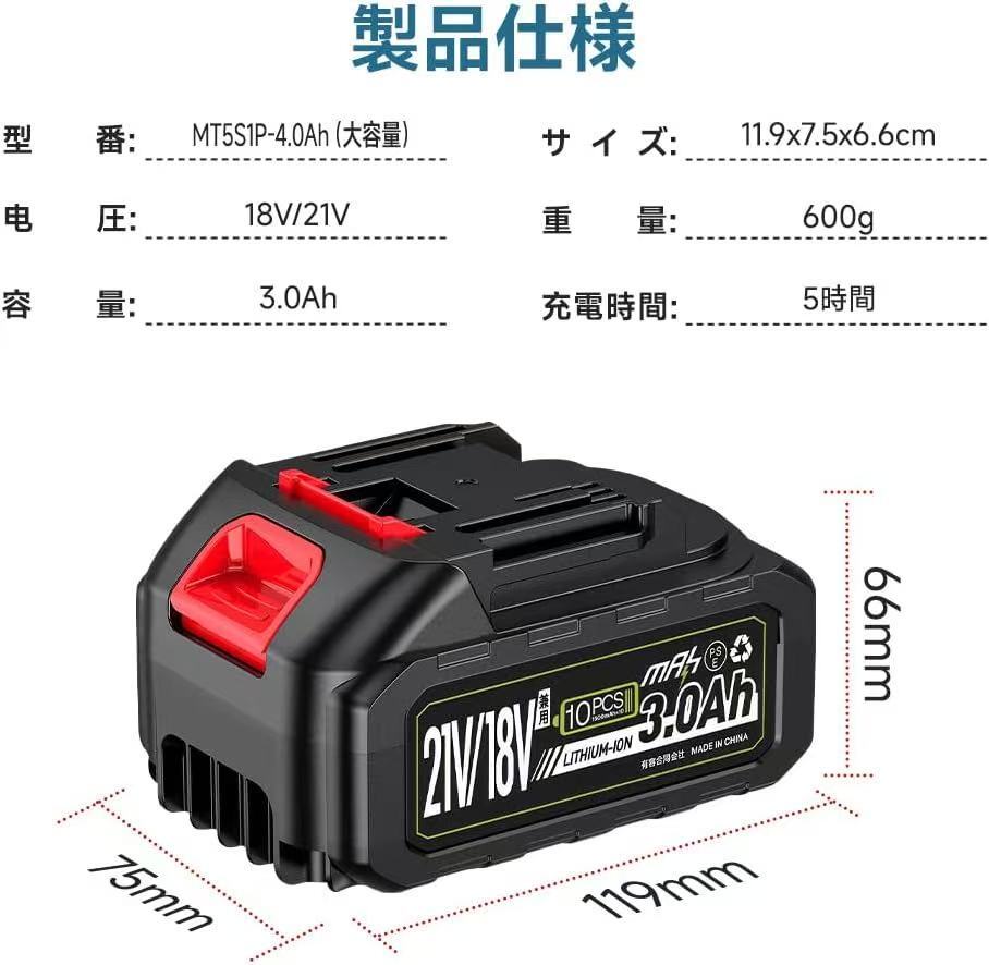マキタ互換 バッテリー 21V バッテリー 3000mAh 二個セット 充電式 リチウムイオンバッテリー マキタ電動工具用バッテリー 多数保護機能_画像4