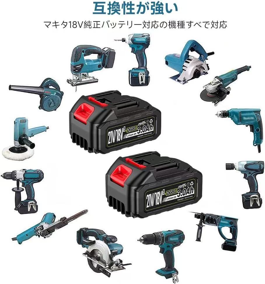 マキタ互換 バッテリー 21V バッテリー 3000mAh 二個セット 充電式 リチウムイオンバッテリー マキタ電動工具用バッテリー 多数保護機能_画像5