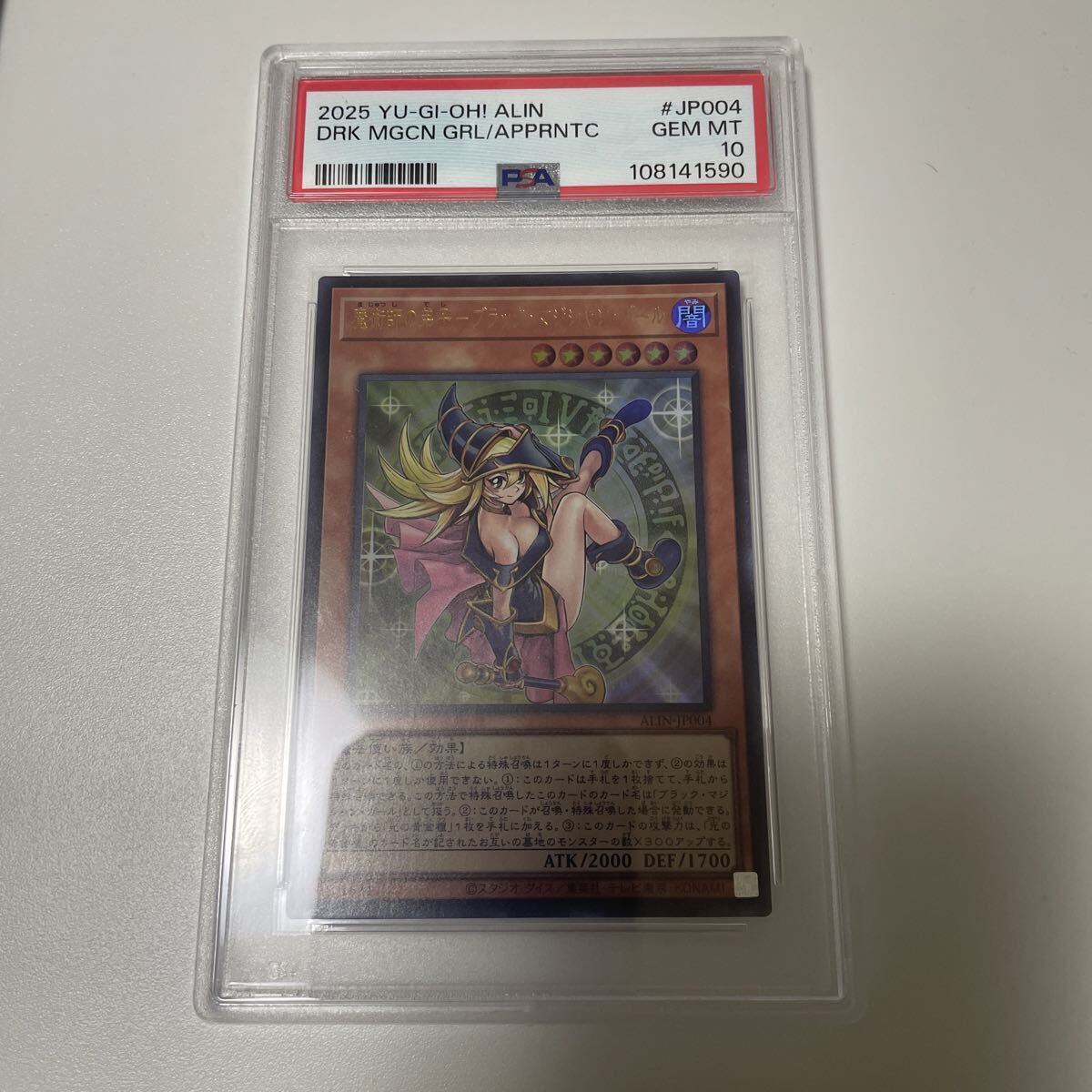 Yahoo!オークション - PSA10 遊戯王 魔術師の弟子 ブラック