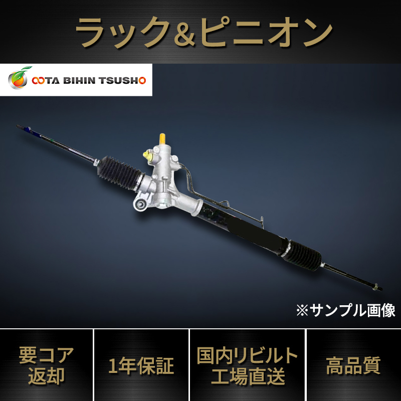 Isuzu Forward FRR35D4 восстановленный реечная передача рулевой механизм box 1-44000-884-1 Isuzu Forward FRR35D4 восстановленный реечная передача рулевой механизм box 1-44000-884-1