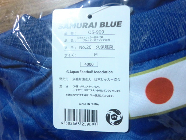 SAMURAI BLUE. гарантия . Британия KIRIN футбол Япония представитель футболка SIZE:M нераспечатанный товар