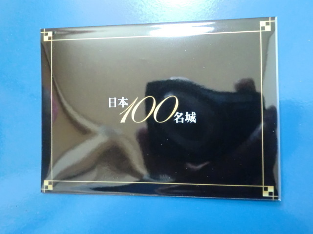  замок карта Япония 100 название замок на данный момент .12 небо . серии Himeji замок [ быстрое решение ]