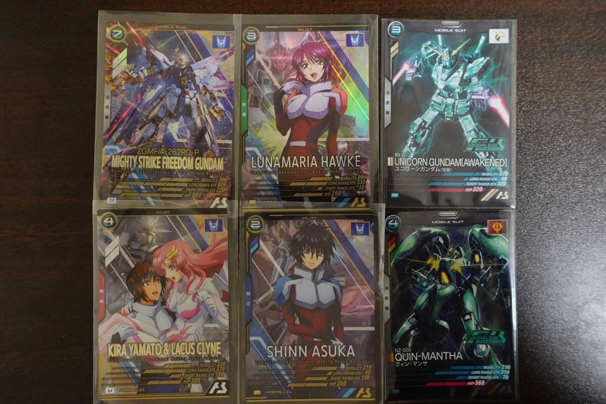 アーセナルベース まとめて