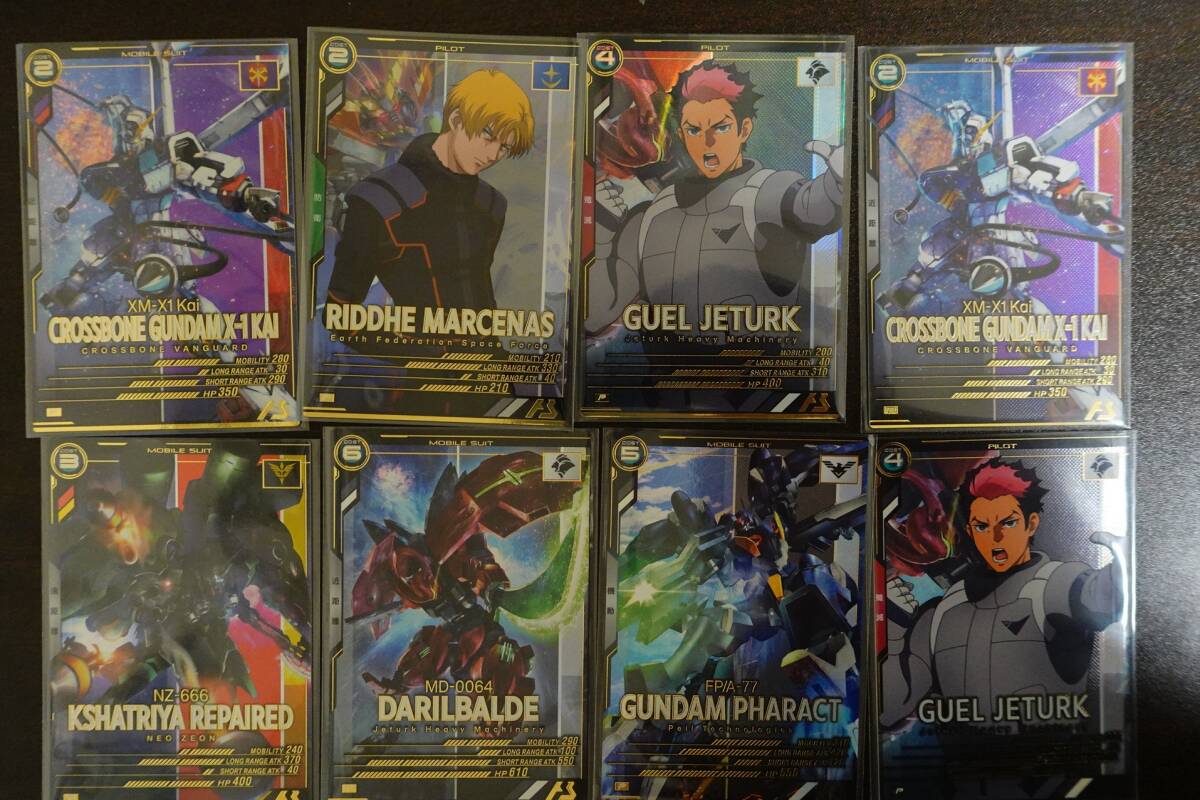 アーセナルベース まとめて