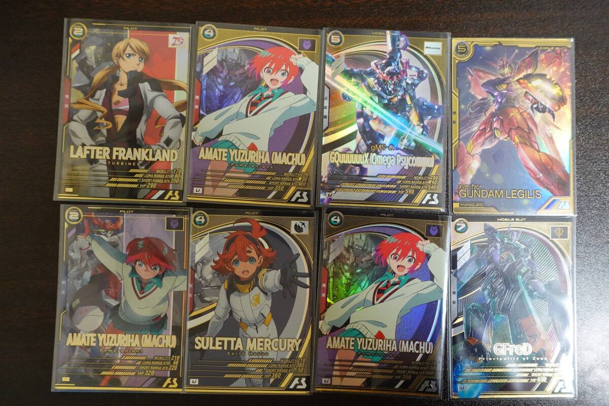 アーセナルベース まとめて