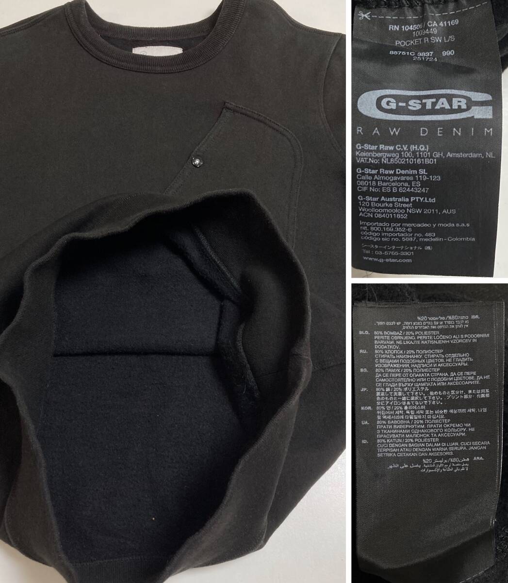 g-star raw by marc newson スウェット S カットソー ジースターロゥ バイ マークニューソン 黒 ブラック_画像10