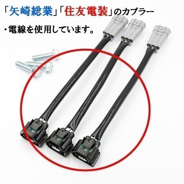 YO-686-A 【 0236 3P スズキ イグニッションコイル 変換ハーネス 3本セット R06D 】 HA36S アルトワークス RS ジムニー JB23 JB64 HA36