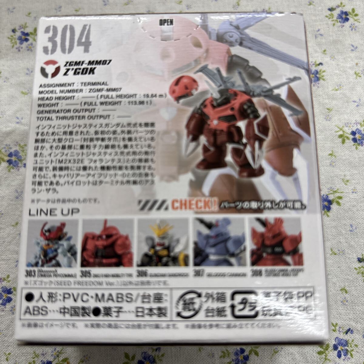 ガンダムコンバージ?27 304 ズゴック SEED FREEDOM Ver 外箱未開(kāi)封