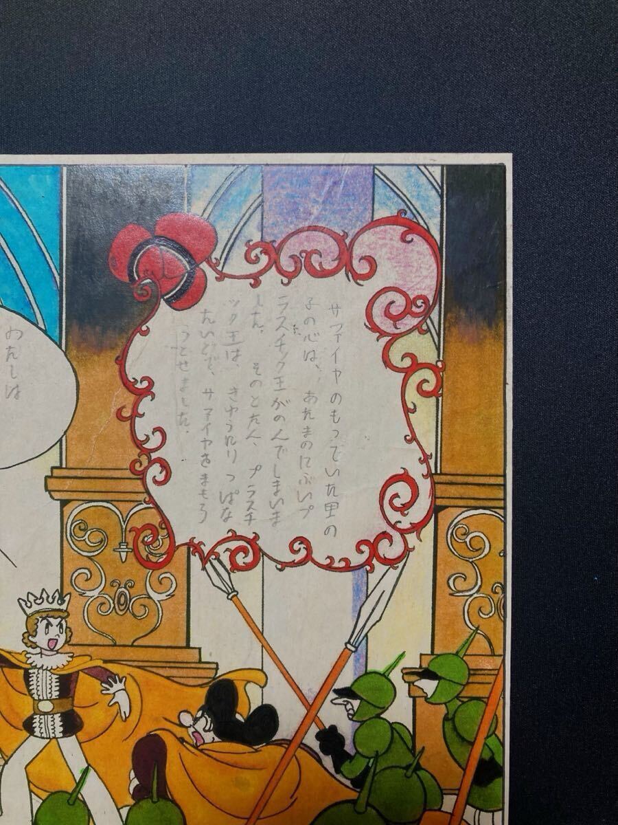 最終値下げ！一点もの　手塚治虫 リボンの騎士　直筆サイン　模写 手塚治虫直筆カラー色紙「リボンの騎士」