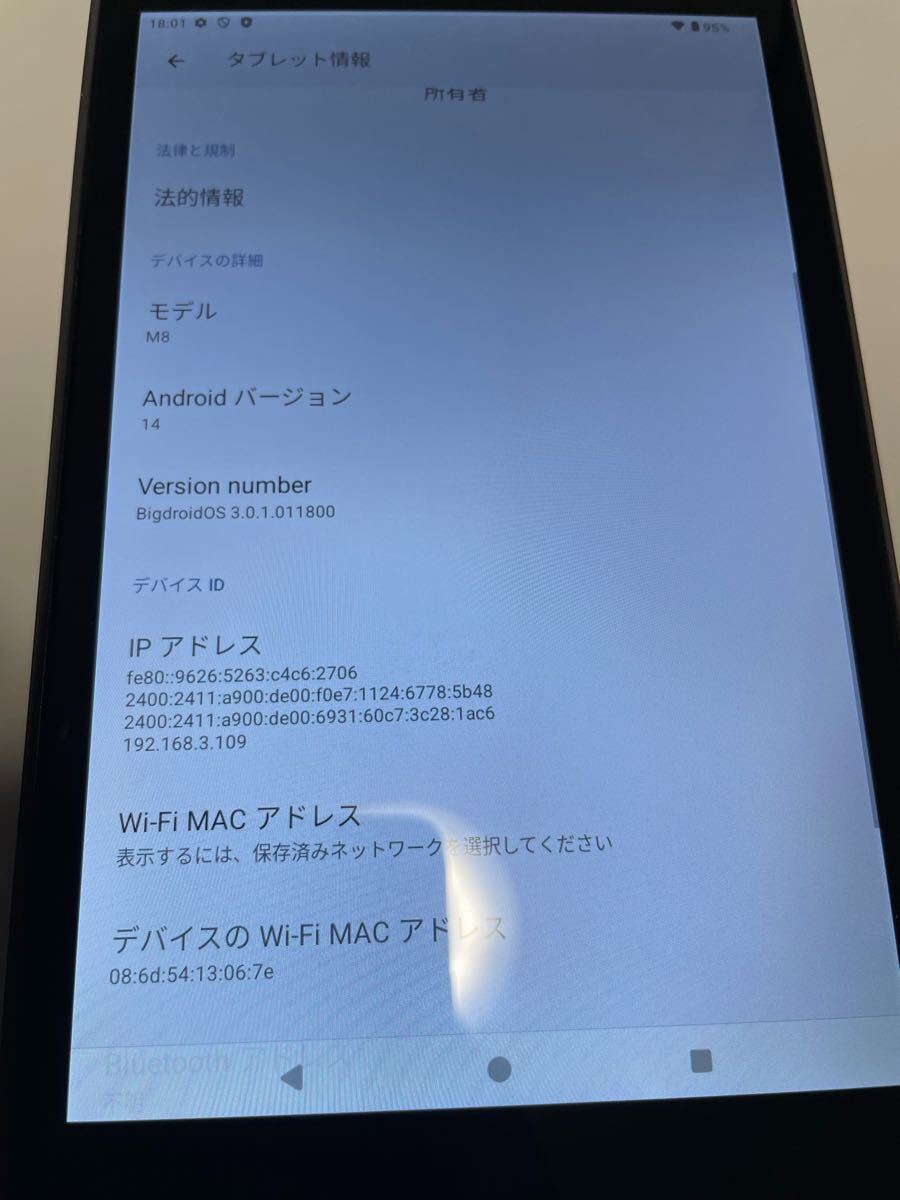 M8 android14 タブレット 64gb 液晶綺麗 現状品 Y1332_画像2