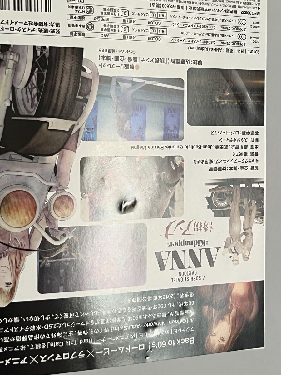 誘拐アンナ Blu-ray＋DVD_画像5