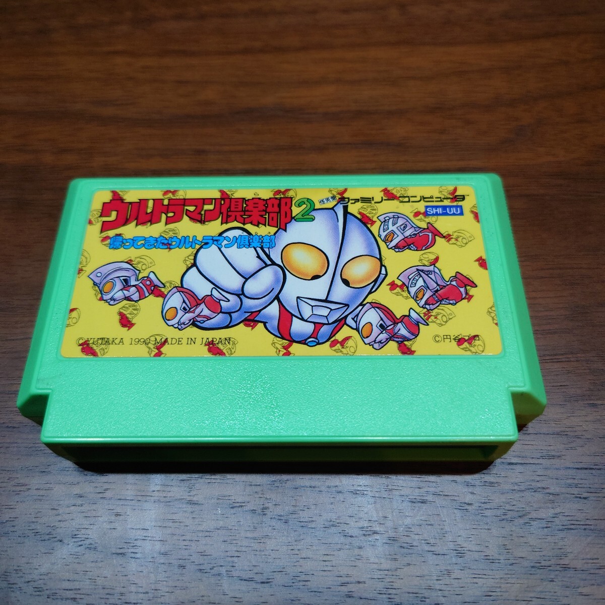 FC ファミコン ウルトラマン倶楽部2 帰ってきたウルトラマン倶楽部 ソフトのみ　初期動作確認済　簡易清掃済 _画像1