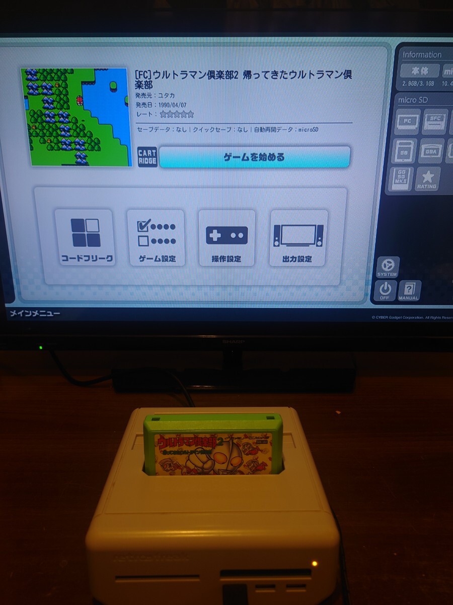 FC ファミコン ウルトラマン倶楽部2 帰ってきたウルトラマン倶楽部 ソフトのみ　初期動作確認済　簡易清掃済 _画像4