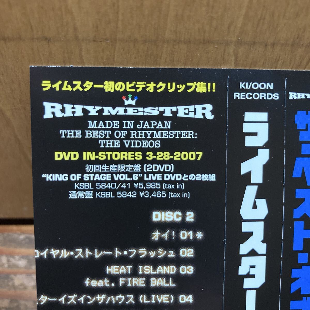 【美品 初回生産限定盤 CD+DVD】 Made in Japan メイド イン ジャパン〜THE BEST OF RHYMESTER〜/RHYMESTER_画像6