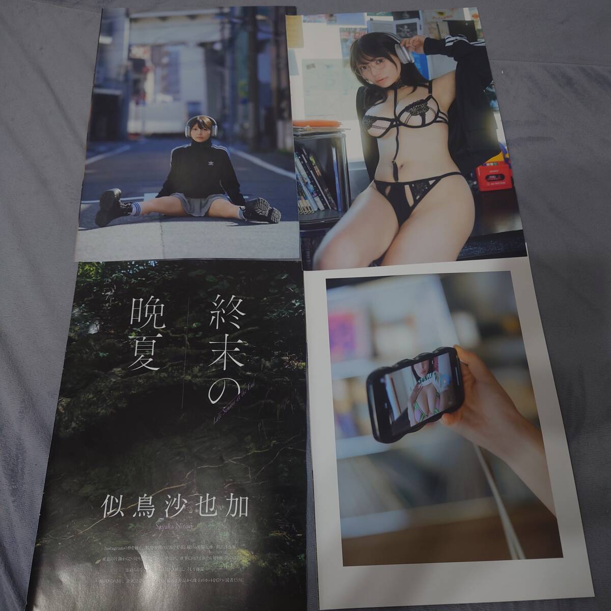 似鳥沙也加 切り抜き　21ページ _画像4