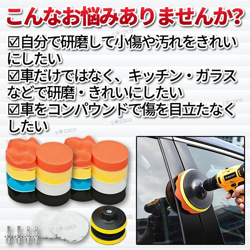 полировщик полировка 24 позиций комплект губка полировка отделка 80mm машина мойка машин удар электроотвертка шлифовщик Compound полирование ..②