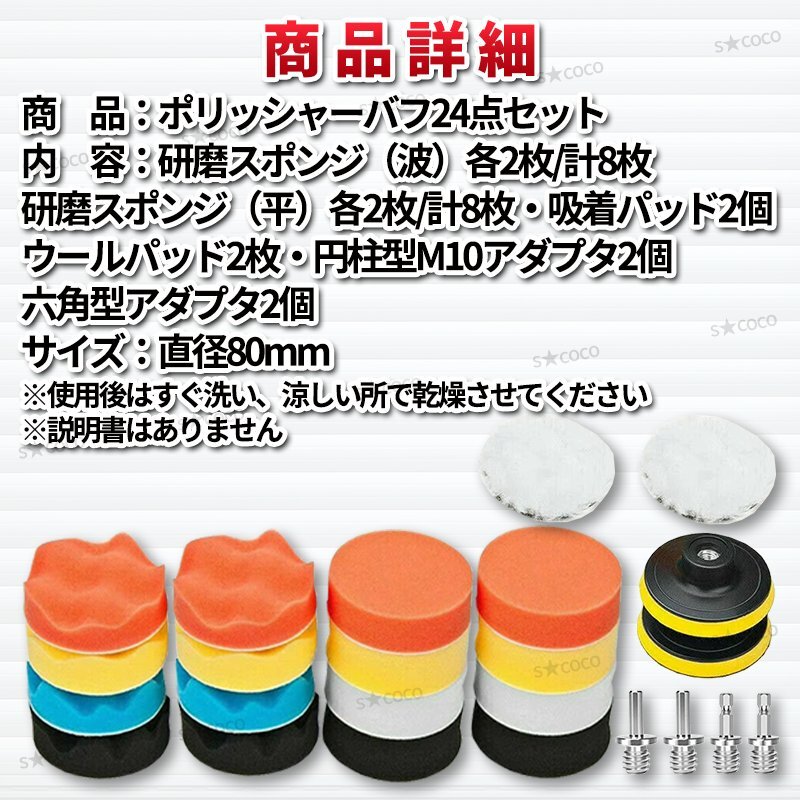 полировщик полировка 24 позиций комплект губка полировка отделка 80mm машина мойка машин удар электроотвертка шлифовщик Compound полирование ..②