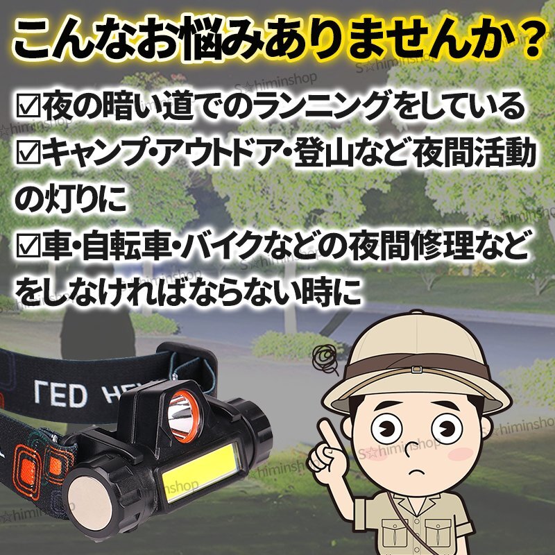 LED ヘッドライト ヘッドランプ 充電式 軽量 防水 高輝度 USB アウトドア キャンプ 登山 作業(yè)用 小型 懐中電燈 防災(zāi) 夜間作業(yè) 2個(gè)セット 
