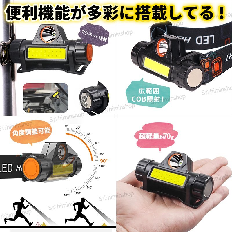 LED ヘッドライト ヘッドランプ 充電式 軽量 防水 高輝度 USB アウトドア キャンプ 登山 作業(yè)用 小型 懐中電燈 防災(zāi) 夜間作業(yè) 2個(gè)セット 