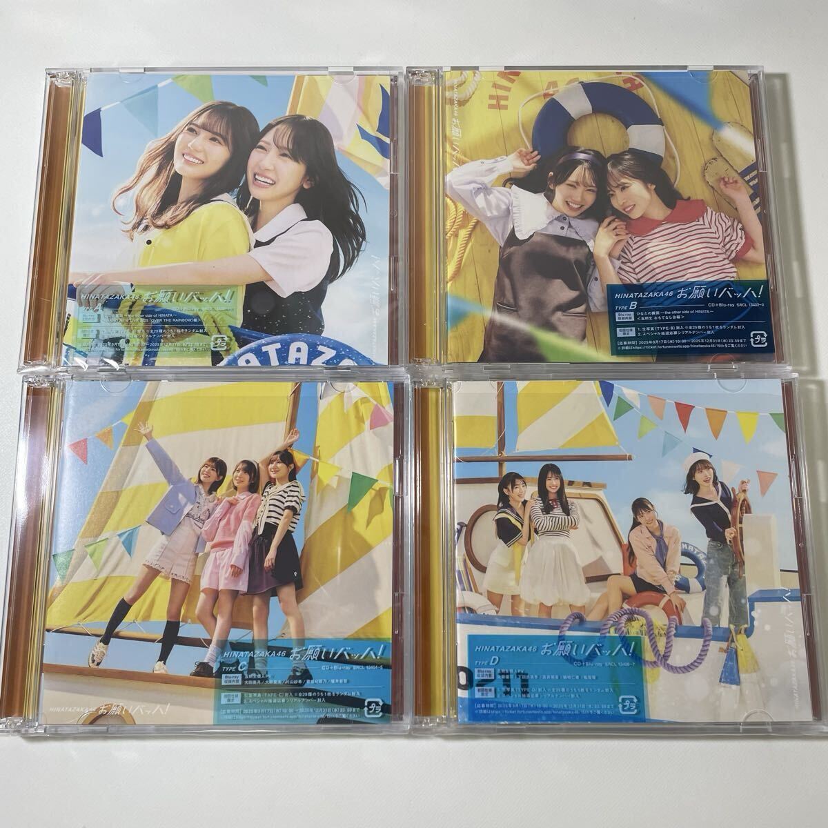 日向坂46 お願いバッハ 初回仕様限定盤 CD+Blu-ray TYPE-A+B+C+D